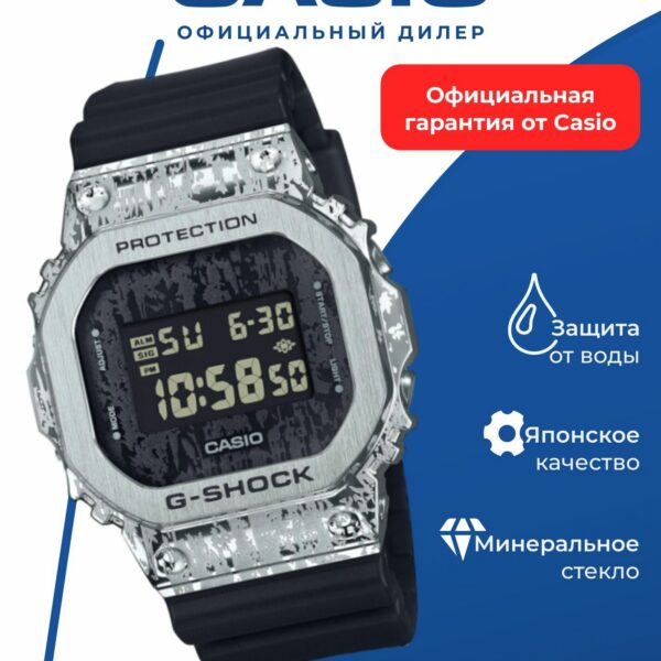 Наручные часы CASIO GM-5600GC-1D, водонепрониц., противоударные, нержавеющая сталь, серебристые