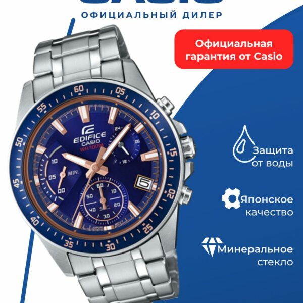 Японские наручные часы Casio Edifice EFV-540D-2A с хронографом