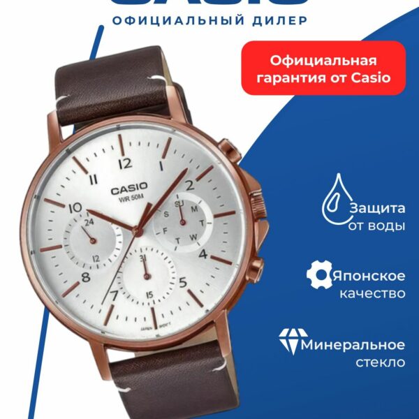 Японские наручные часы Casio Collection MTP-E321RL-5A