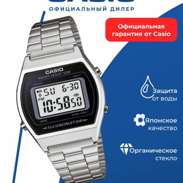 Японские наручные часы Casio Vintage B640WD-1A, кварцевые, LED-дисплей, водонепроницаемые, серебристые