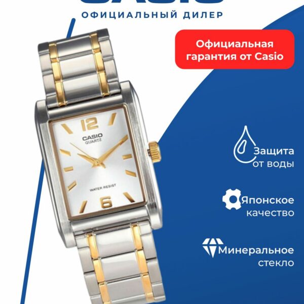 Наручные часы CASIO LTP-1235SG-7A, кварцевые, женские, водонепроницаемые, серебристые