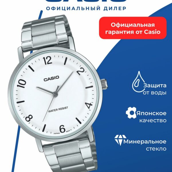 Японские наручные часы Casio MTP-VT03D-7B