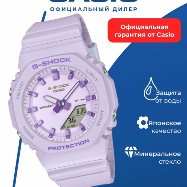 Японские наручные часы Casio G-SHOCK GMA-P2125W-6A с хронографом