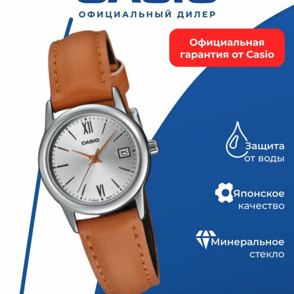 Японские наручные часы CASIO Collection LTP-V002L-7B