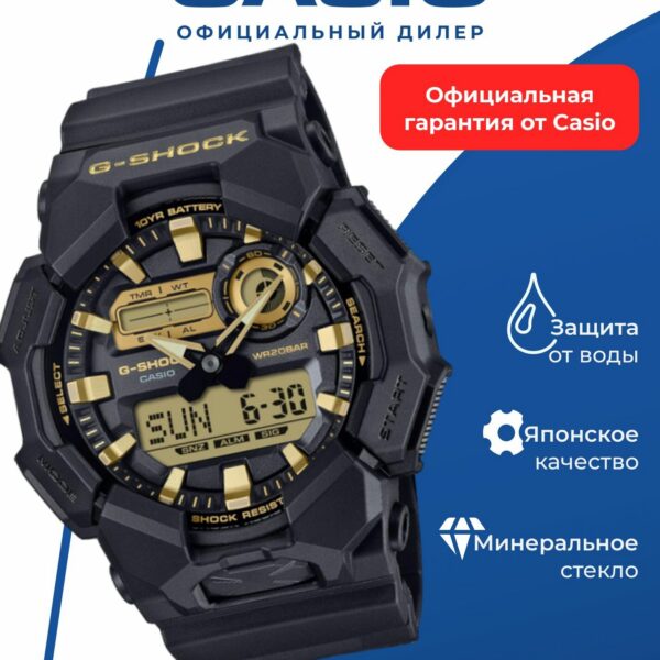 Японские наручные часы Casio GA-010GB-1A9