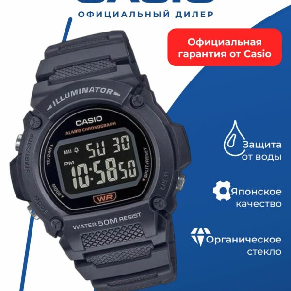 Японские наручные часы Casio Collection W-219H-8BVEF с хронографом