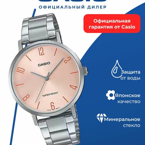 Японские наручные часы Casio Collection LTP-VT01D-4B2