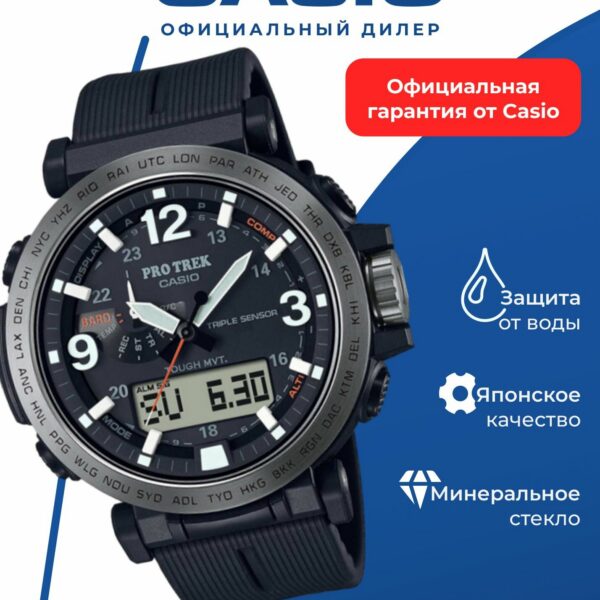 Японские наручные часы Casio Pro Trek PRW-6611Y-1E с хронографом