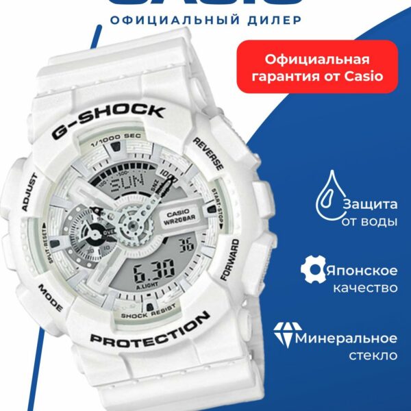 Японские наручные часы Casio G-SHOCK GA-110MW-7A с хронографом