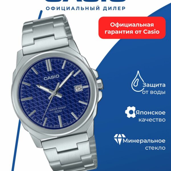 Наручные часы Casio MTP-E720D-2A, кварцевые, водонепроницаемые, серебряные
