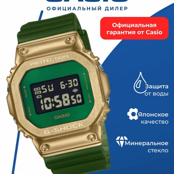 Японские наручные часы Casio G-SHOCK GM-5600CL-3E с хронографом