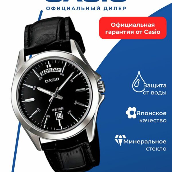 Японские наручные часы Casio Collection MTP-1370L-1A