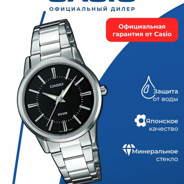 Японские наручные часы Casio LTP-1303D-1A