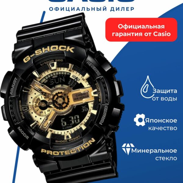 Японские наручные часы Casio GA-110GB-1A