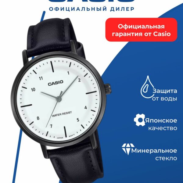 Японские наручные часы CASIO Collection LTP-VT03BL-7B
