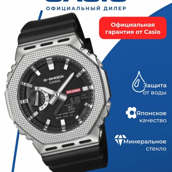 Японские наручные часы Casio GM-2100M-1A