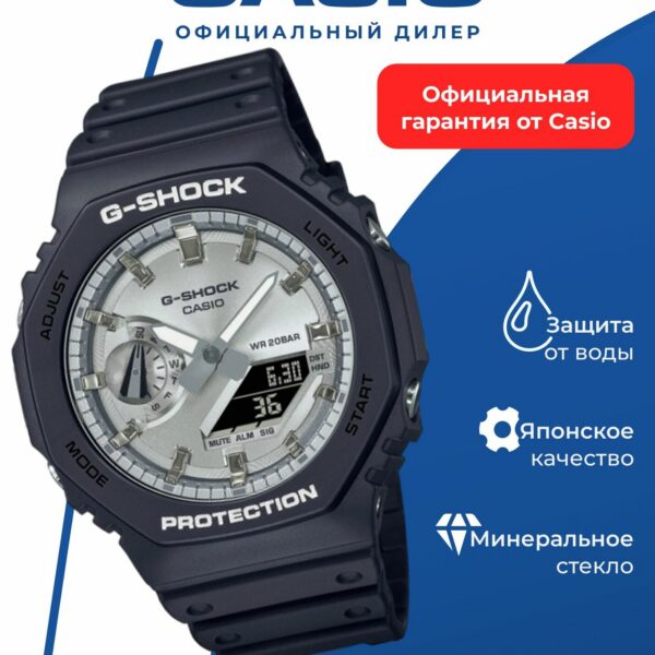 Японские наручные часы Casio GA-2100SB-1A
