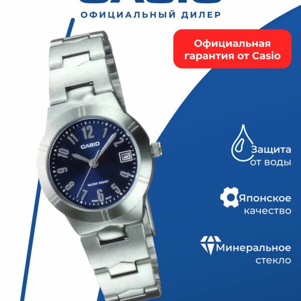 Японские наручные часы Casio LTP-1241D-2A2