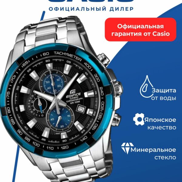 Наручные часы CASIO EF-539D-1A2, мультиколор, кварцевые, водонепроницаемые, спортивные