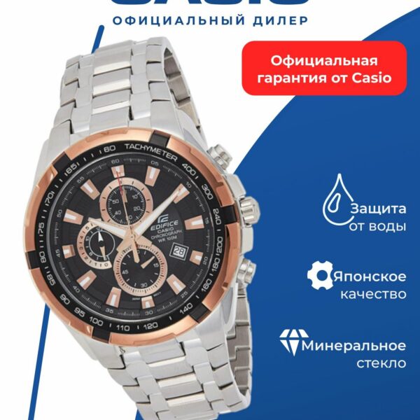 Японские наручные часы CASIO Edifice EF-539D-1A5, 100 WR, мужские