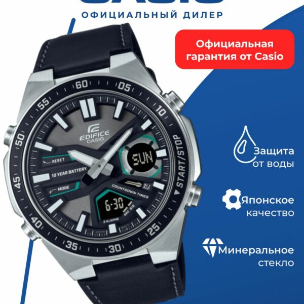 Японские наручные часы CASIO Edifice EFV-C110L-1A с хронографом