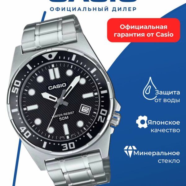 Японские наручные часы Casio Collection MTD-135D-1A