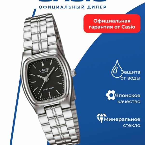 Наручные часы CASIO "Collection" LTP-1169D-1A, кварцевые, латунь, нержавейка, WR30