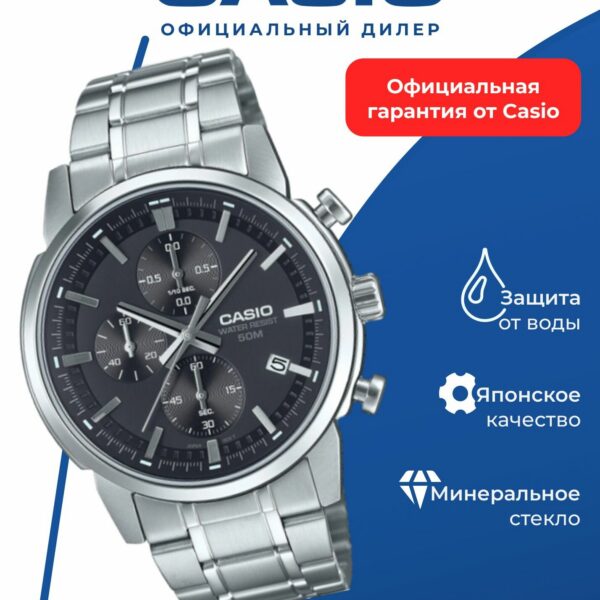Японские наручные часы Casio Collection MTP-E510D-1A1 с хронографом