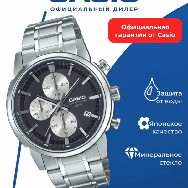 Японские наручные часы Casio MTP-E510D-1A2