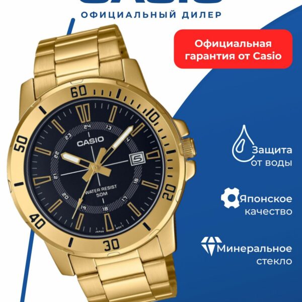Японские наручные часы Casio MTP-VD01G-1C