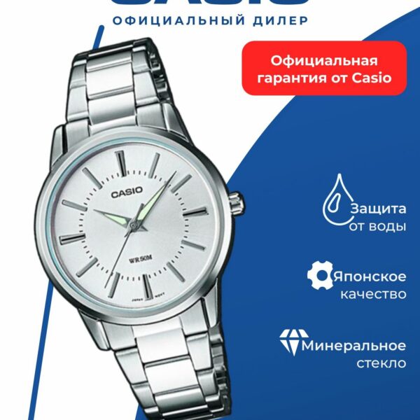 Наручные часы CASIO "Collection Women" LTP-1303D-7A, кварцевые, нержавеющая сталь