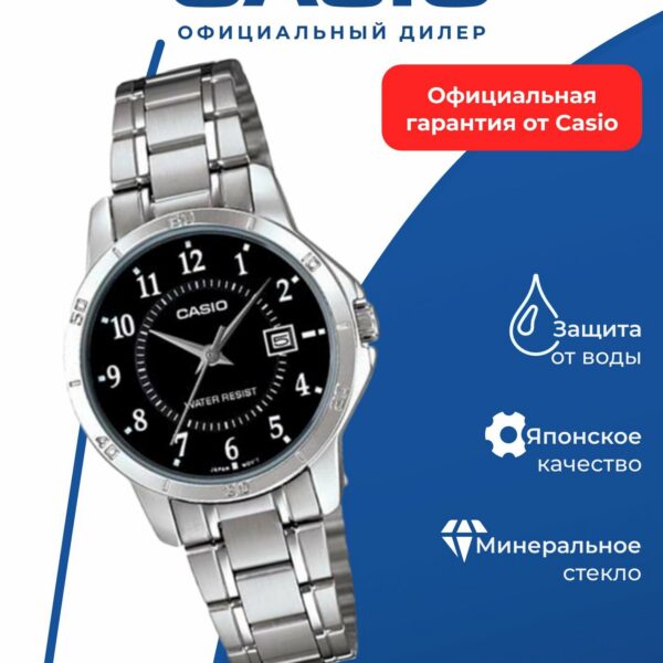 Японские наручные часы CASIO Collection LTP-V004D-1B