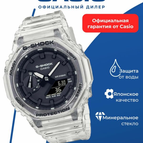 Японские наручные часы Casio G-SHOCK GA-2100SKE-7AER с хронографом