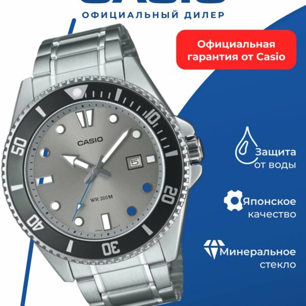 Часы CASIO MDV-107D-8A, мужские, кварцевые, серебристо-черные