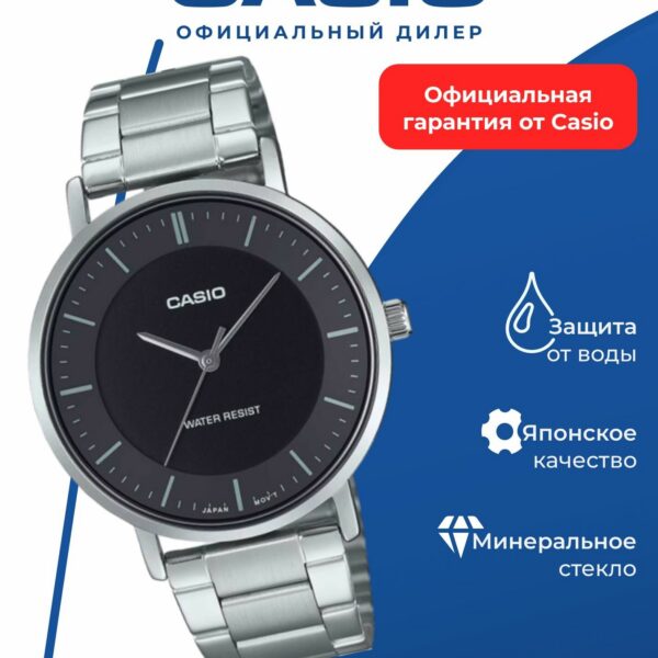 Японские наручные часы Casio Collection MTP-VT04D-1E