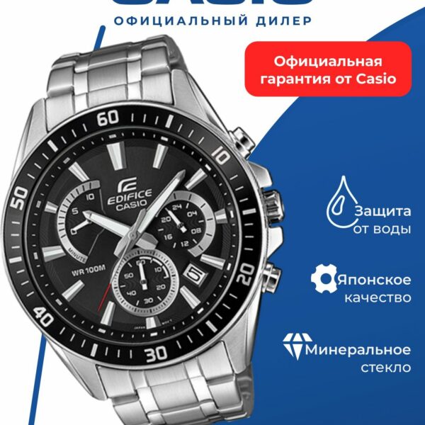 Японские наручные часы CASIO Edifice EFR-552D-1A с хронографом
