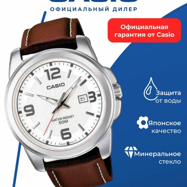 Японские наручные часы Casio MTP-1314L-7A