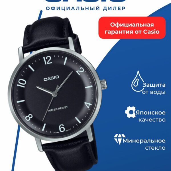 Японские наручные часы Casio Collection MTP-VT03L-1B