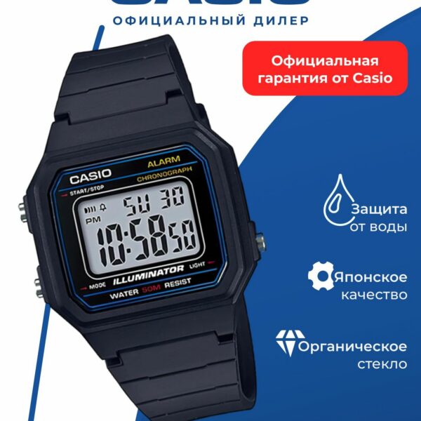 Японские наручные часы Casio W-217H-1A