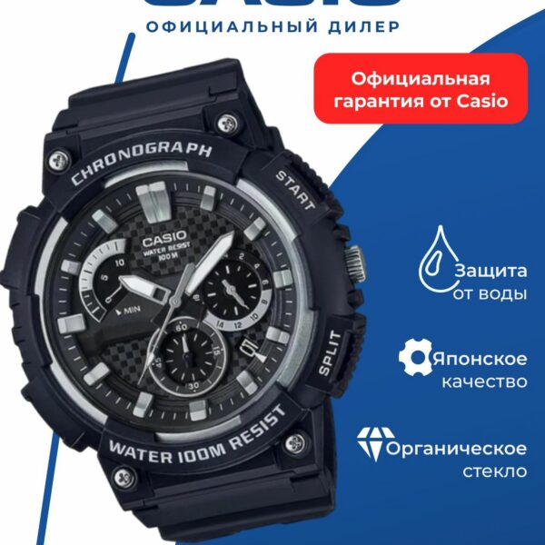 Японские наручные часы CASIO Collection MCW-200H-1A