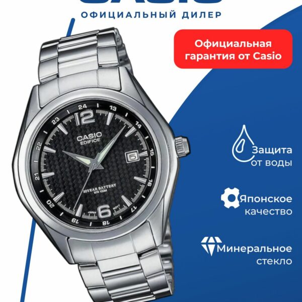 Японские наручные часы Casio EF-121D-1A