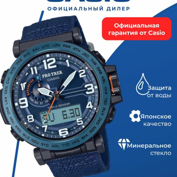 Японские наручные часы Casio Pro Trek PRG-601YB-2 с хронографом