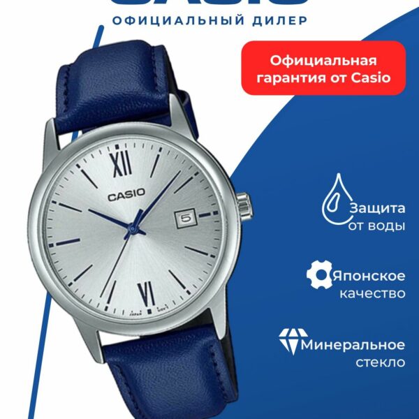 Японские наручные часы Casio Collection MTP-V002L-2B3