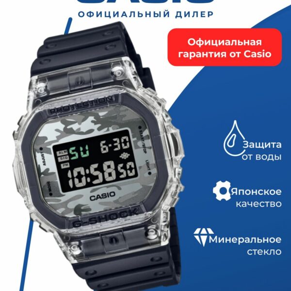 Наручные часы CASIO DW-5600SKC-1 Японские, противоударные, кварцевые, WR200, подсветка