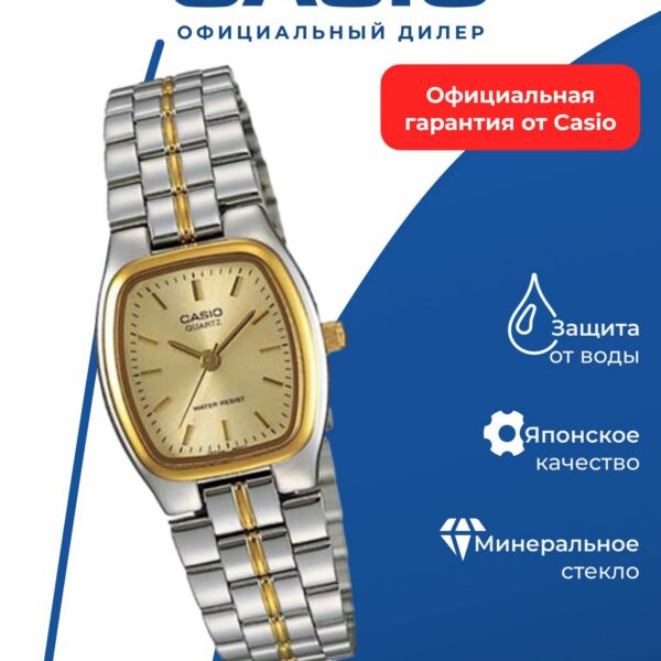 Наручные часы CASIO, LTP-1169G-9A, женские, кварцевые, нержавеющая сталь
