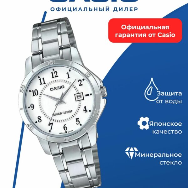 Японские наручные часы Casio LTP-V004D-7B