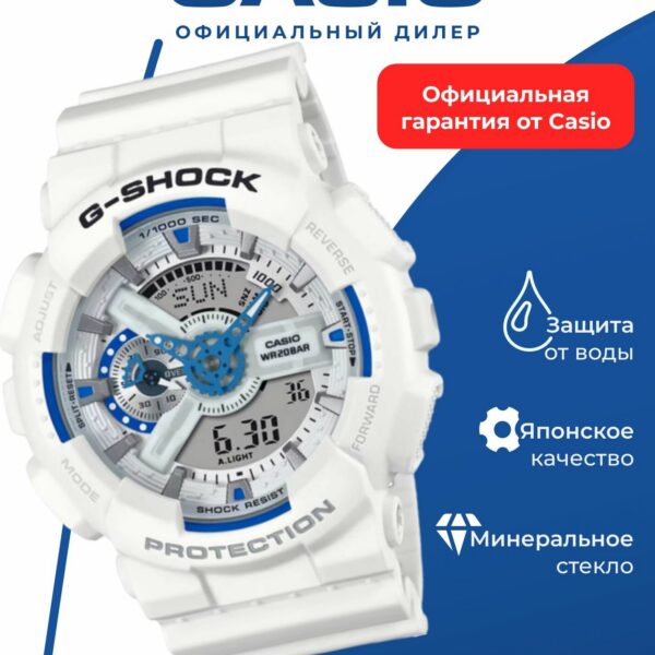 Наручные часы CASIO GA-110HDS-7A, белые, пластиковый ремешок