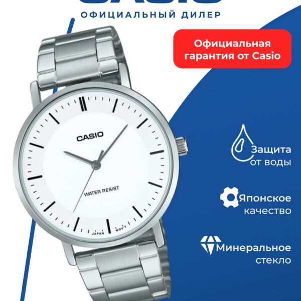 Японские наручные часы Casio MTP-VT04D-7E