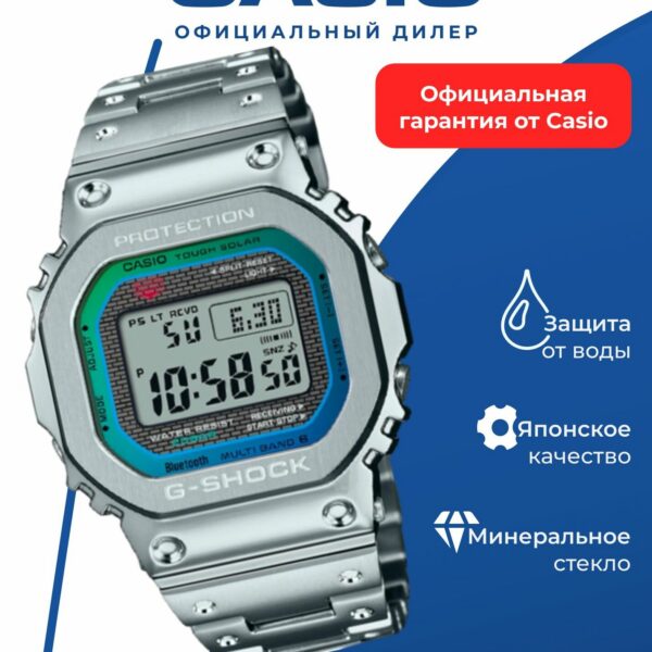 Наручные часы CASIO GMW-B5000PC-1, мужские, с подсветкой, бесшумные, нержавеющая сталь