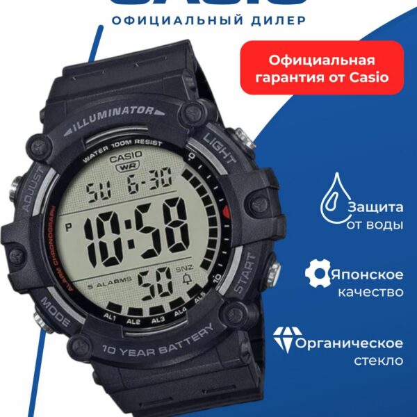 Японские наручные часы CASIO AE-1500WH-1A, кварцевые, подсветка, водонепроницаемые.